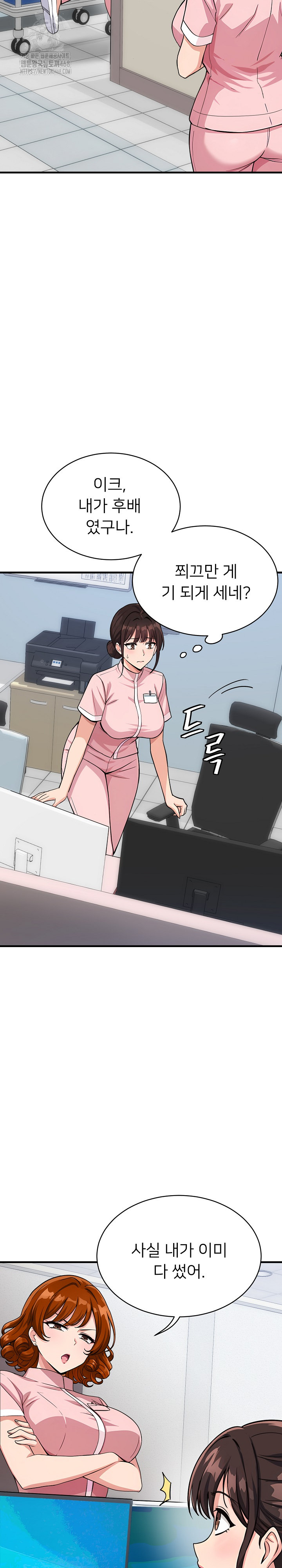 My Other Girlfriend Raw - Chapter 38 Page 3