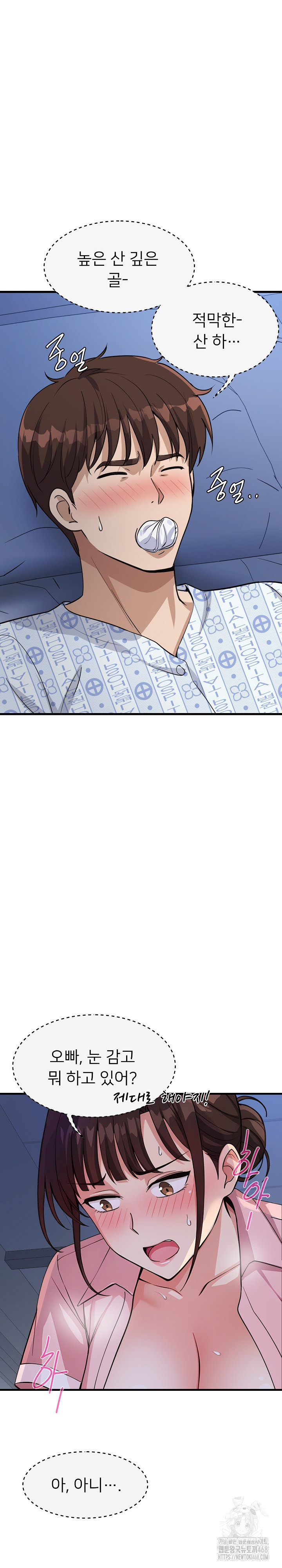 My Other Girlfriend Raw - Chapter 38 Page 31