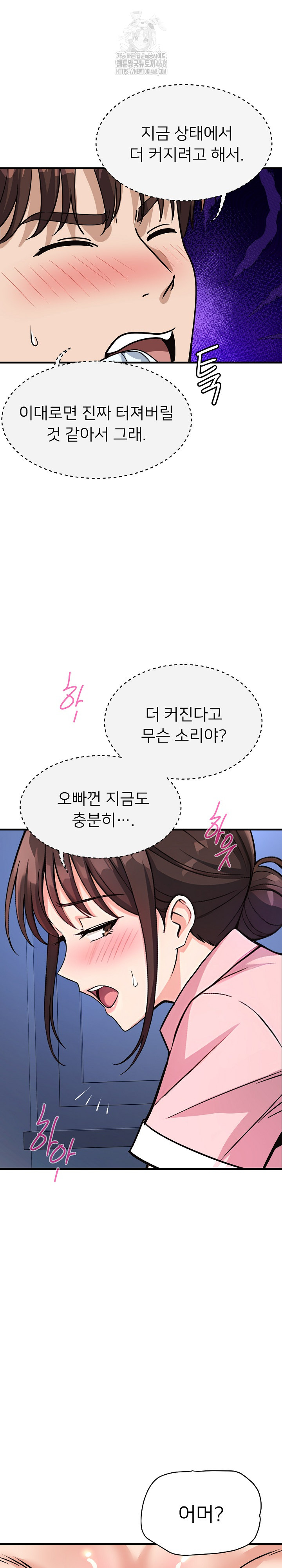 My Other Girlfriend Raw - Chapter 38 Page 32