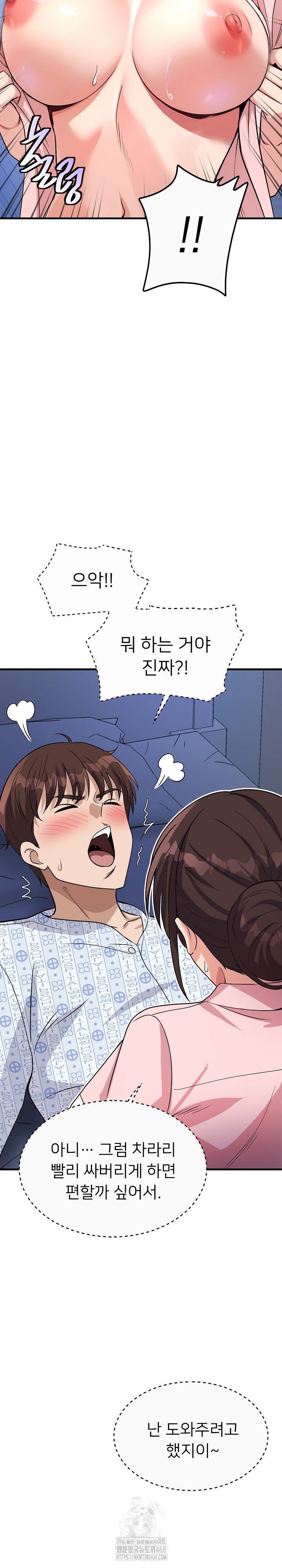 My Other Girlfriend Raw - Chapter 38 Page 35