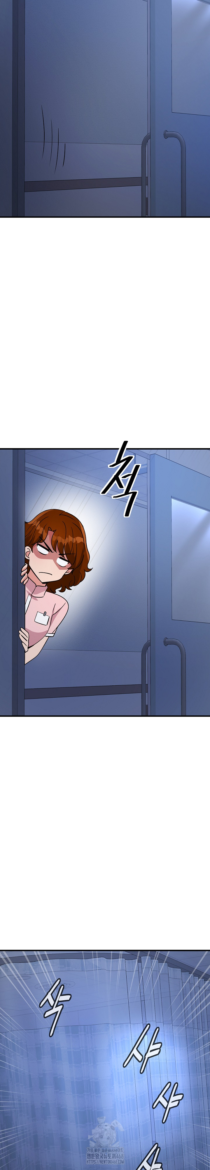 My Other Girlfriend Raw - Chapter 38 Page 38