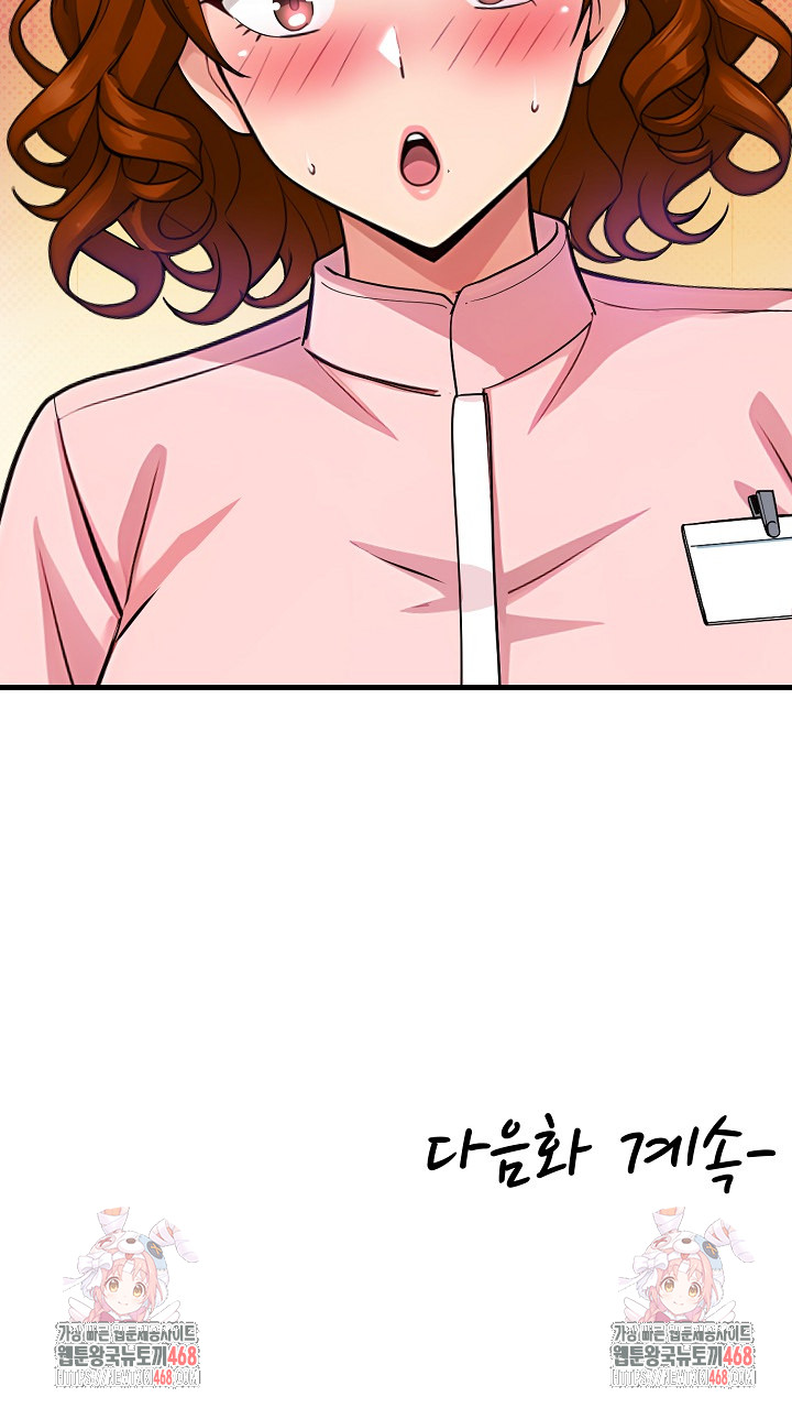 My Other Girlfriend Raw - Chapter 38 Page 40