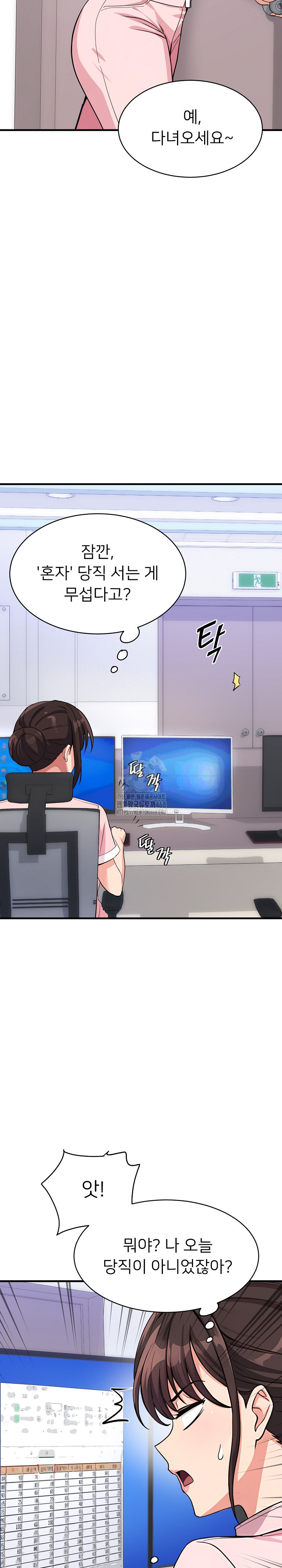 My Other Girlfriend Raw - Chapter 38 Page 6