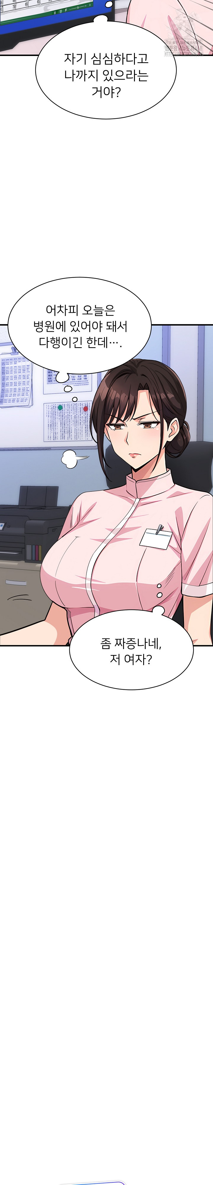 My Other Girlfriend Raw - Chapter 38 Page 7