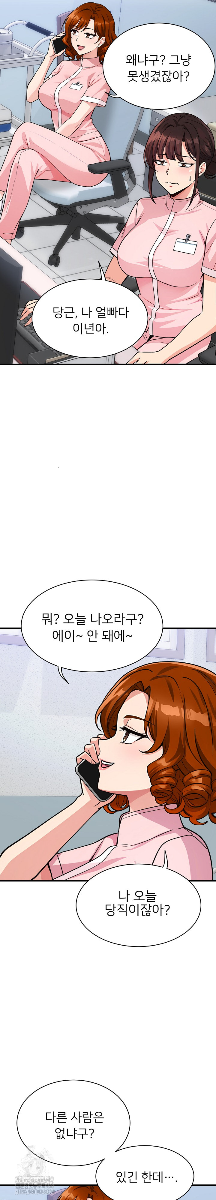 My Other Girlfriend Raw - Chapter 38 Page 9