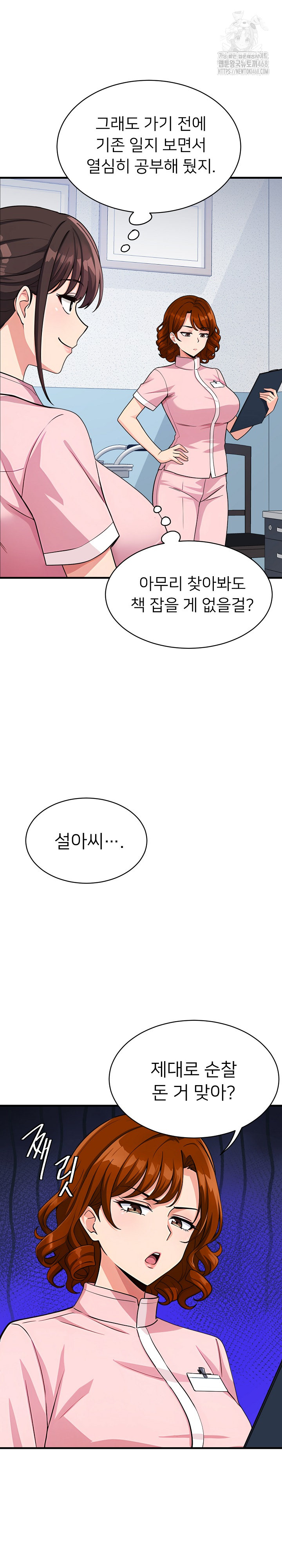 My Other Girlfriend Raw - Chapter 39 Page 11