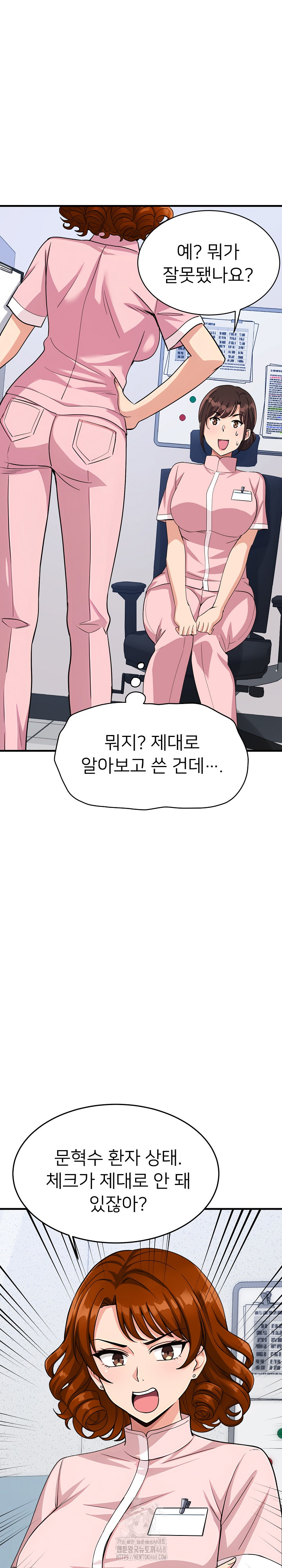 My Other Girlfriend Raw - Chapter 39 Page 12