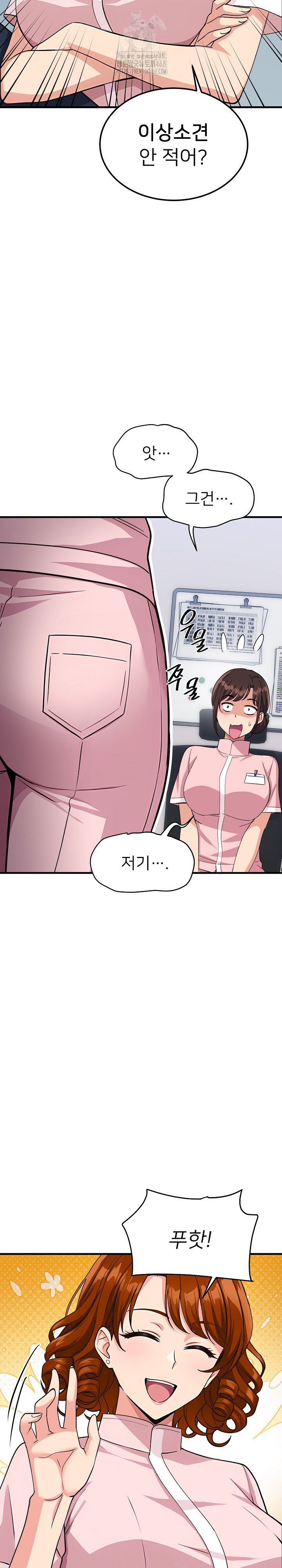 My Other Girlfriend Raw - Chapter 39 Page 13