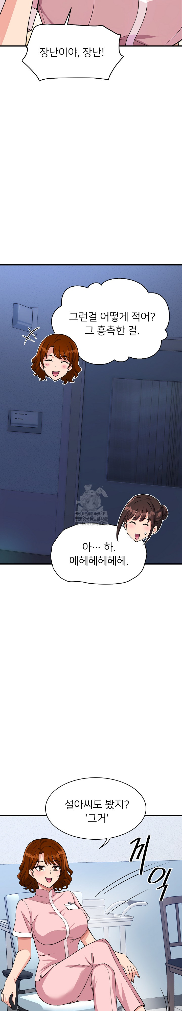 My Other Girlfriend Raw - Chapter 39 Page 14