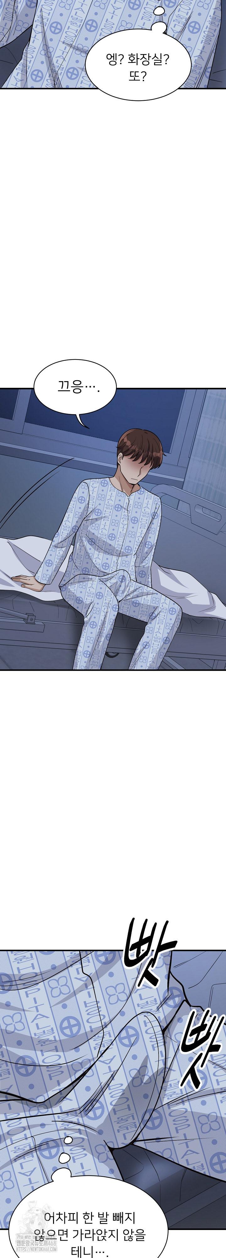 My Other Girlfriend Raw - Chapter 39 Page 17