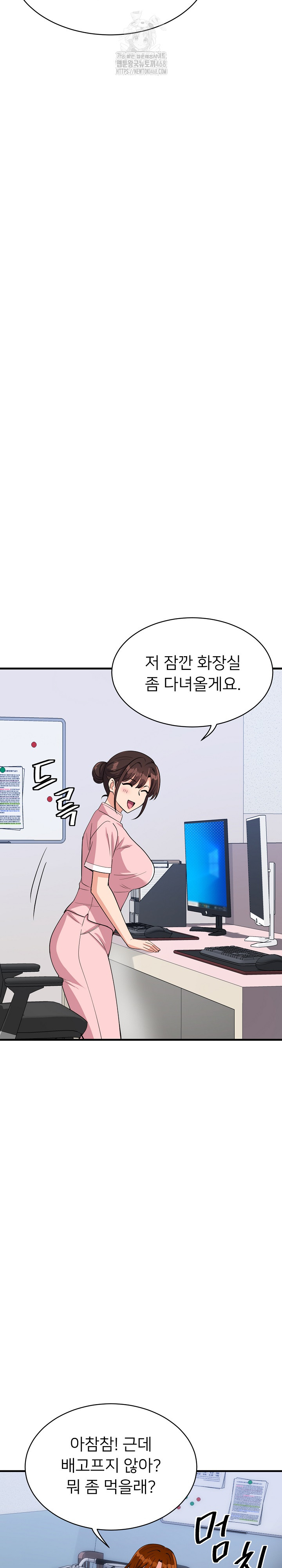 My Other Girlfriend Raw - Chapter 39 Page 18