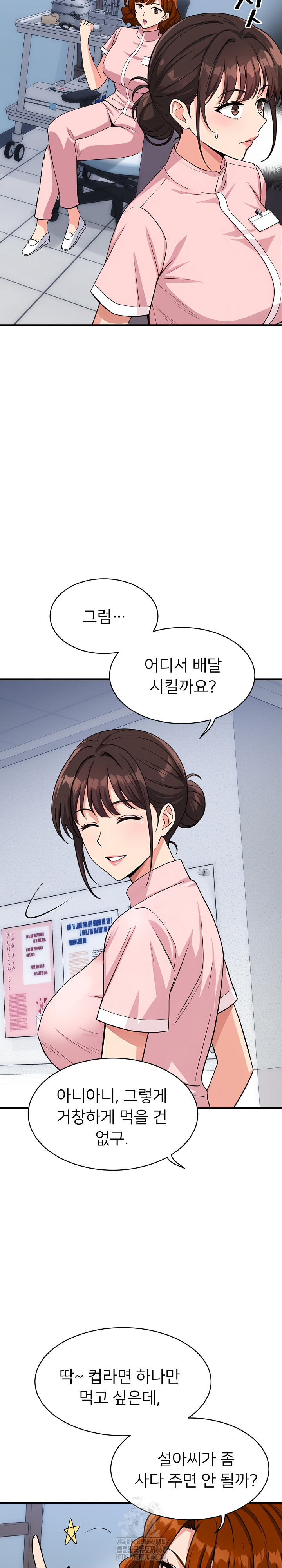 My Other Girlfriend Raw - Chapter 39 Page 19