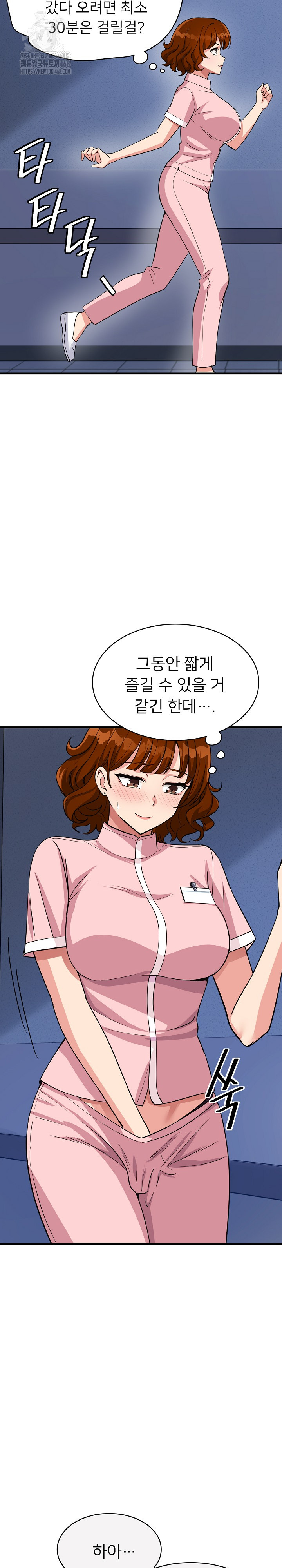 My Other Girlfriend Raw - Chapter 39 Page 23