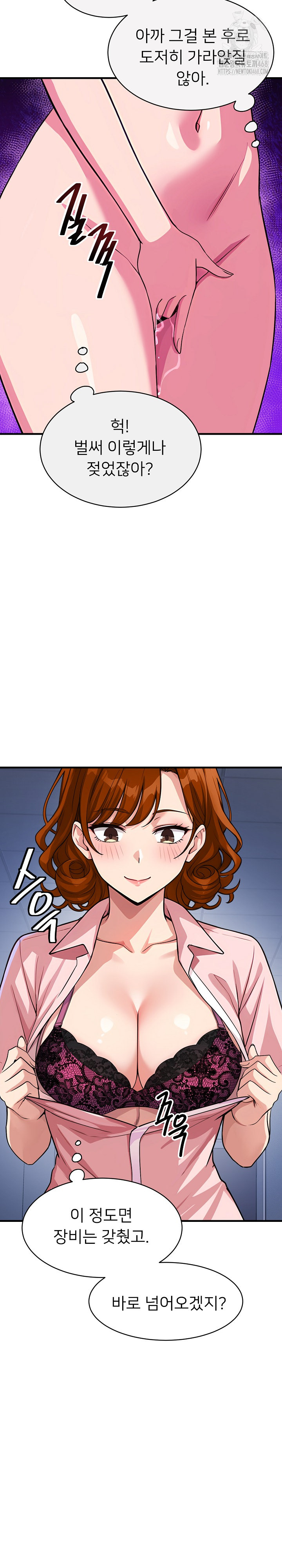 My Other Girlfriend Raw - Chapter 39 Page 24