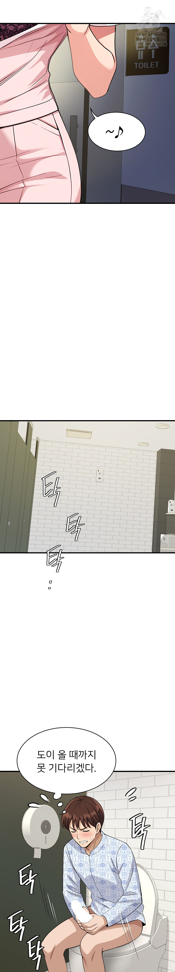 My Other Girlfriend Raw - Chapter 39 Page 25