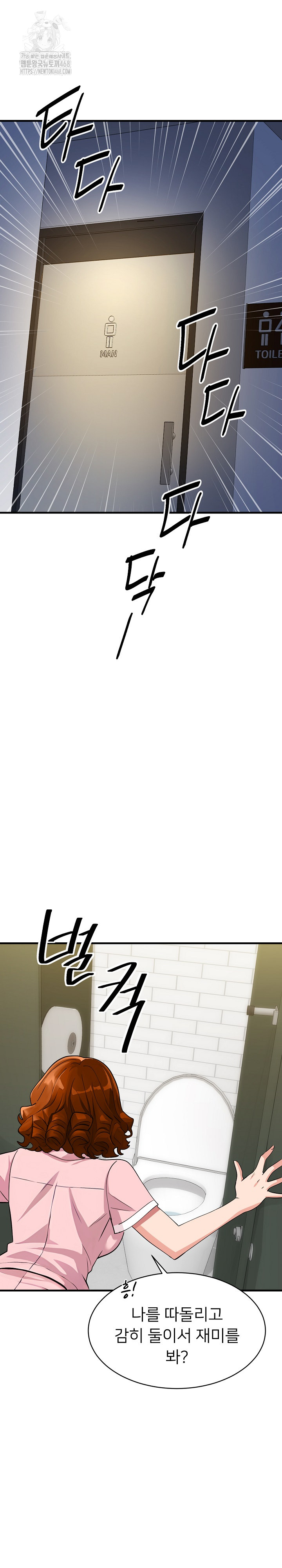 My Other Girlfriend Raw - Chapter 39 Page 31