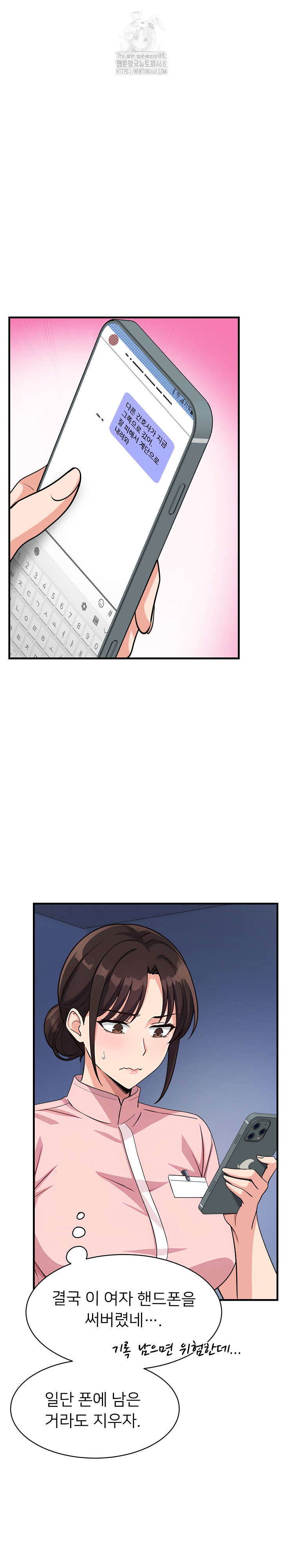 My Other Girlfriend Raw - Chapter 39 Page 32