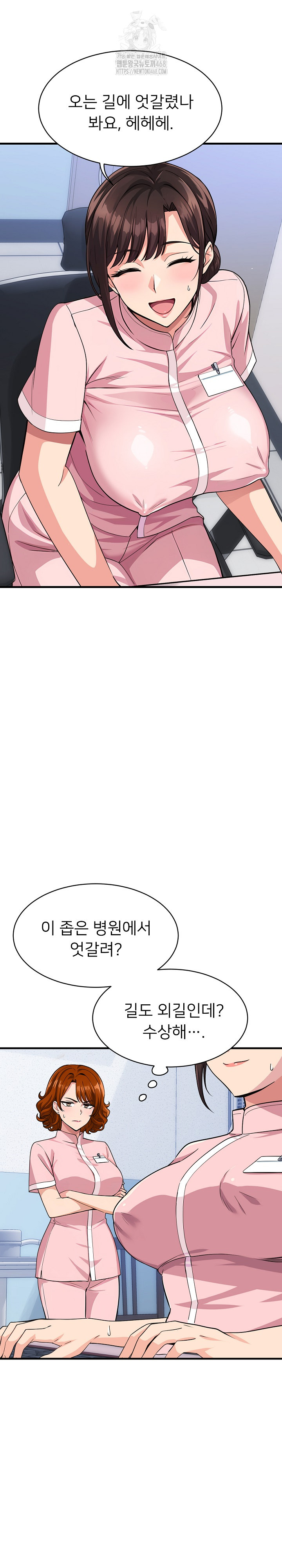 My Other Girlfriend Raw - Chapter 39 Page 8