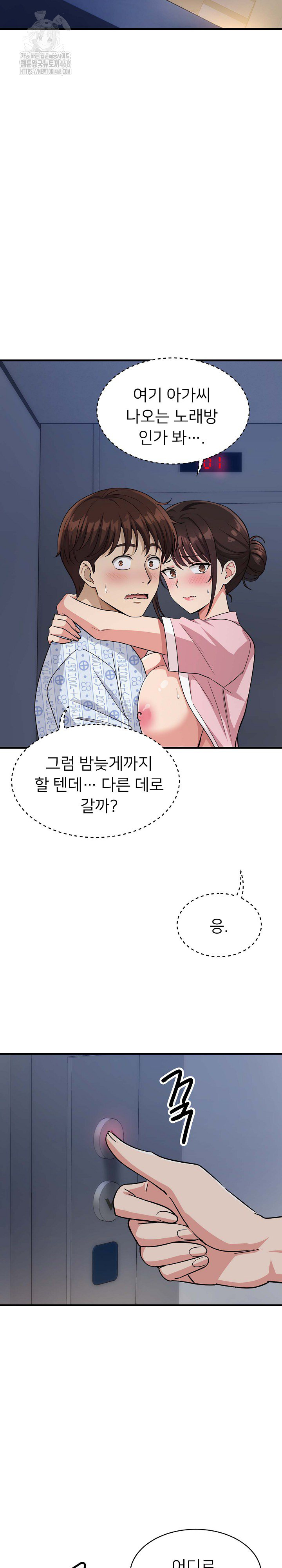 My Other Girlfriend Raw - Chapter 40 Page 10