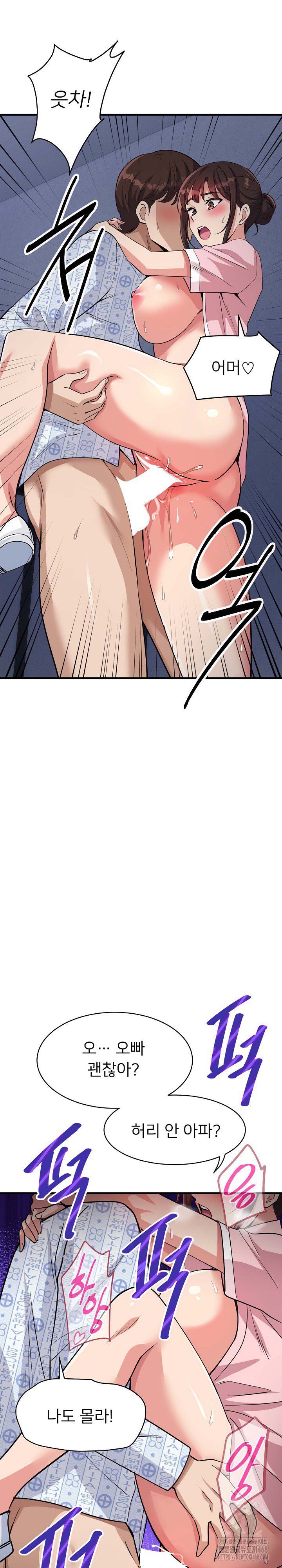 My Other Girlfriend Raw - Chapter 40 Page 14