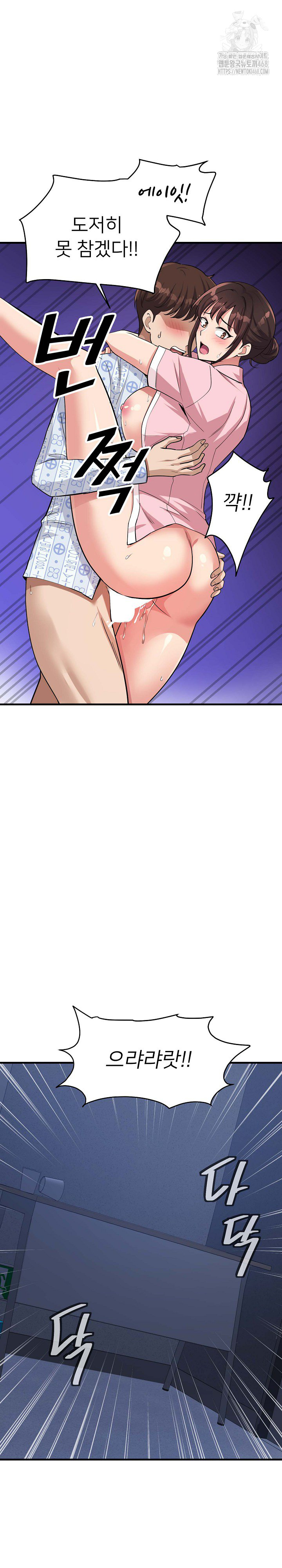 My Other Girlfriend Raw - Chapter 40 Page 17