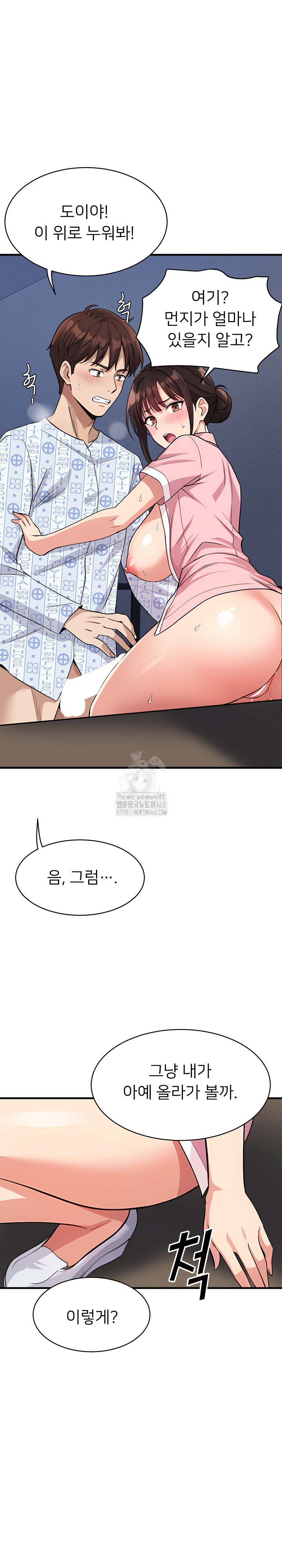 My Other Girlfriend Raw - Chapter 40 Page 18