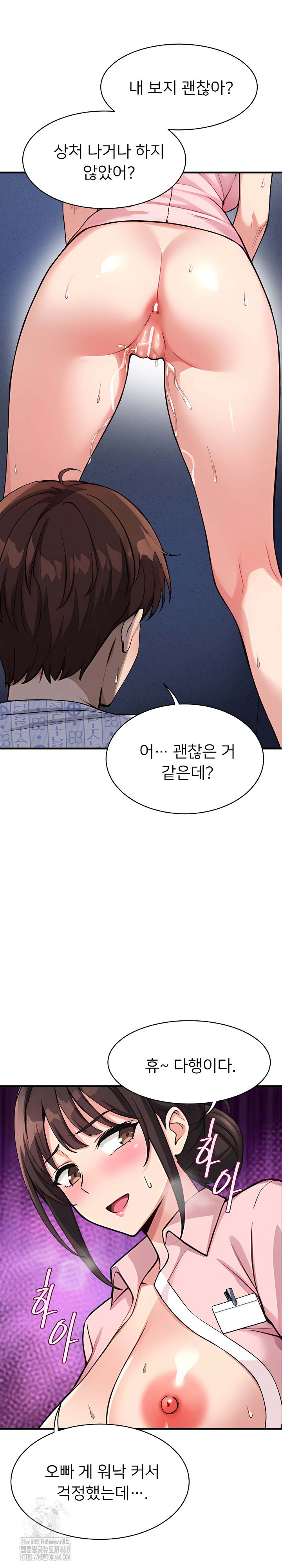 My Other Girlfriend Raw - Chapter 40 Page 19