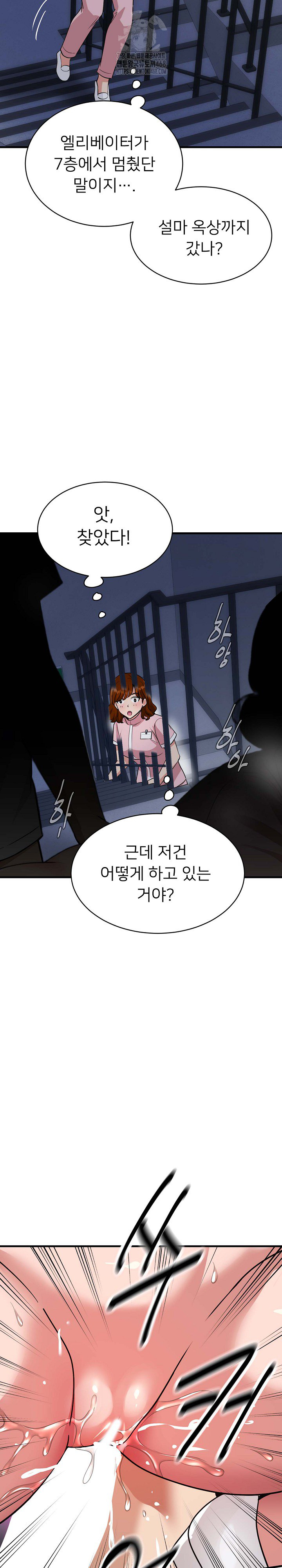 My Other Girlfriend Raw - Chapter 40 Page 22