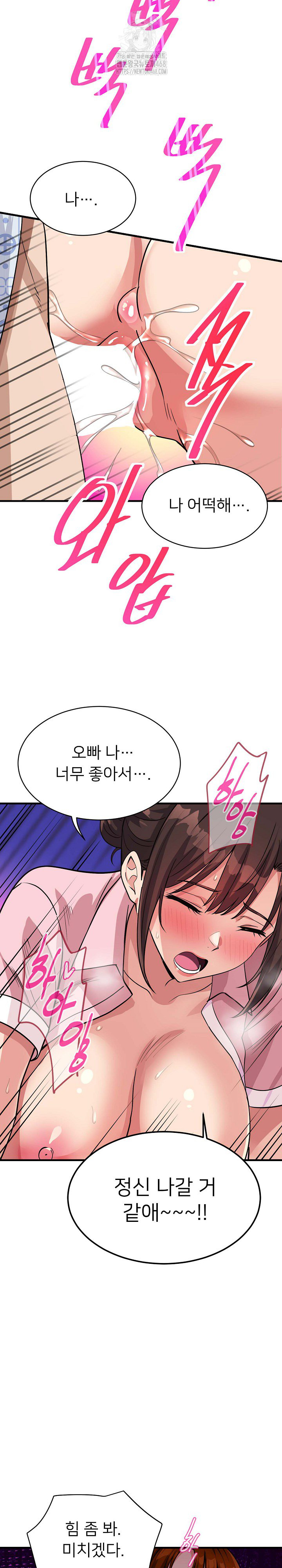 My Other Girlfriend Raw - Chapter 40 Page 27