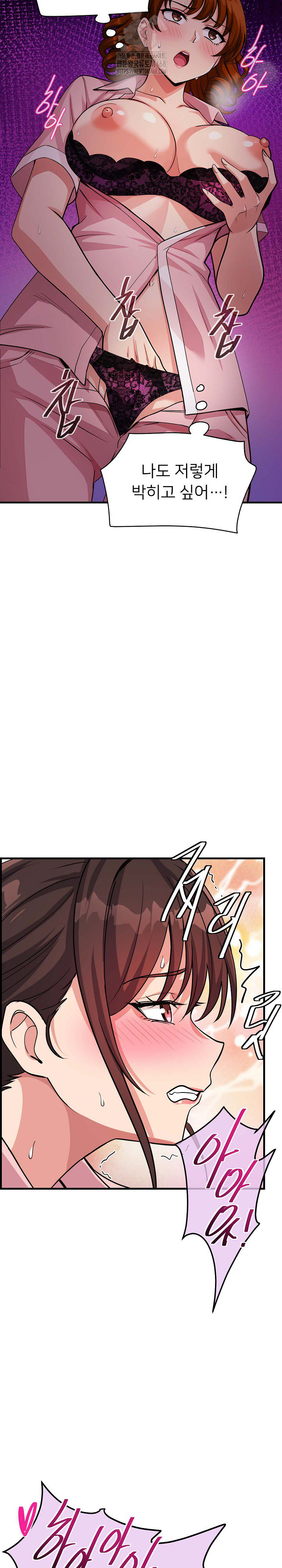 My Other Girlfriend Raw - Chapter 40 Page 28