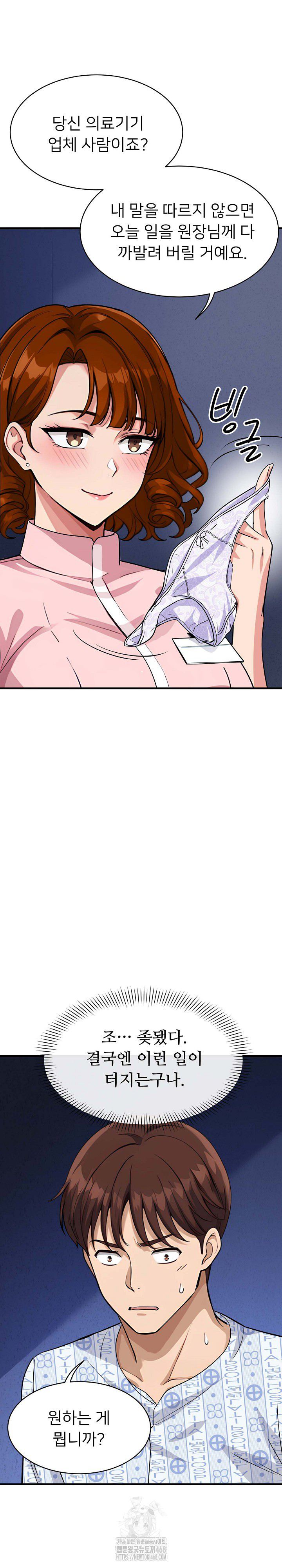 My Other Girlfriend Raw - Chapter 40 Page 37