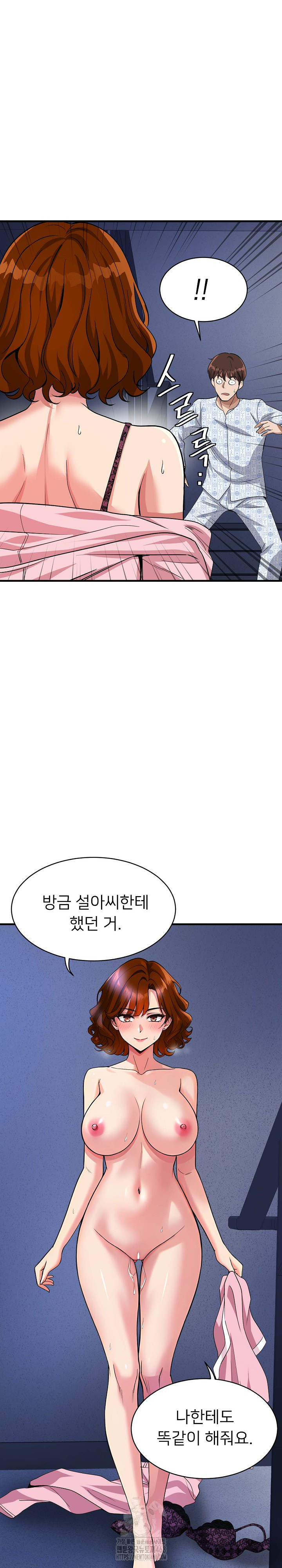 My Other Girlfriend Raw - Chapter 40 Page 38