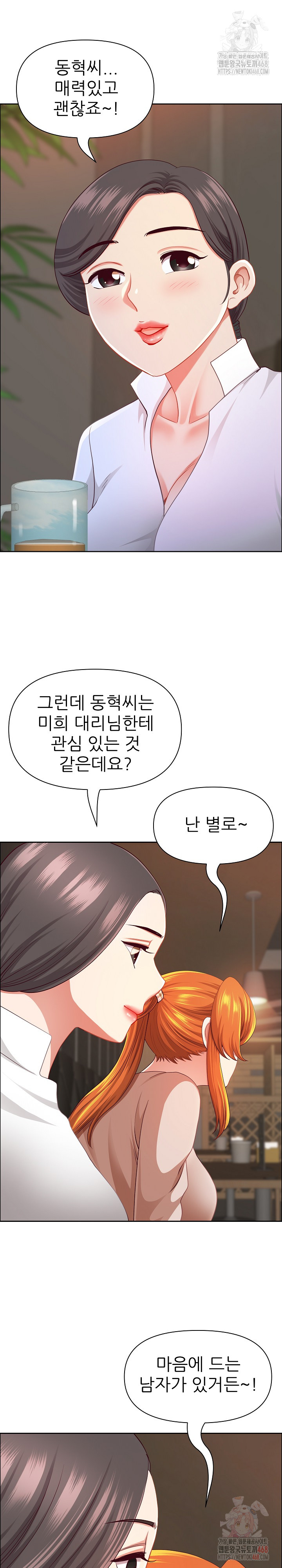 Big Guy Raw - Chapter 50 Page 13