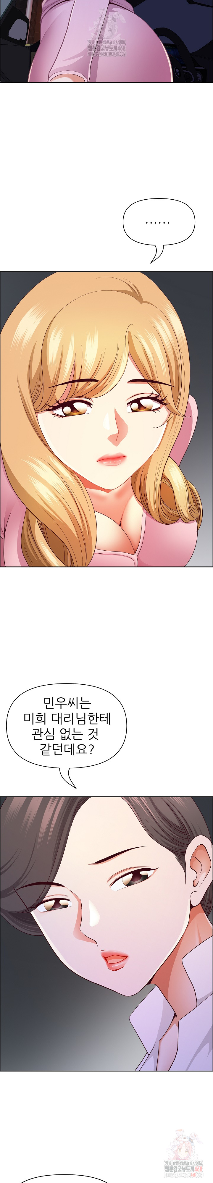 Big Guy Raw - Chapter 50 Page 23