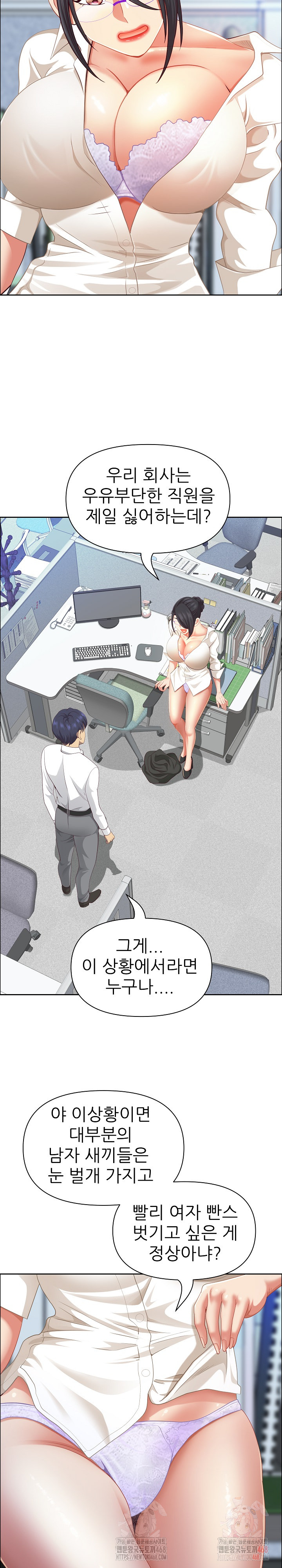 Big Guy Raw - Chapter 50 Page 6