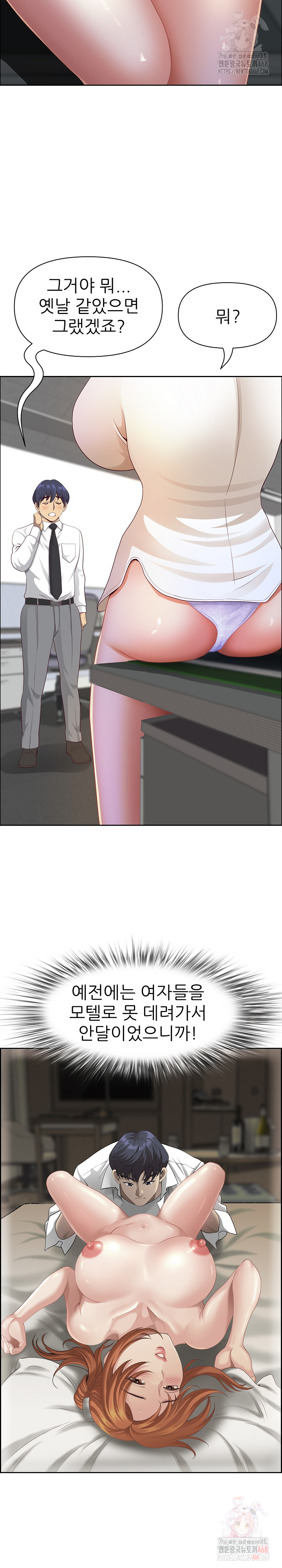 Big Guy Raw - Chapter 50 Page 7