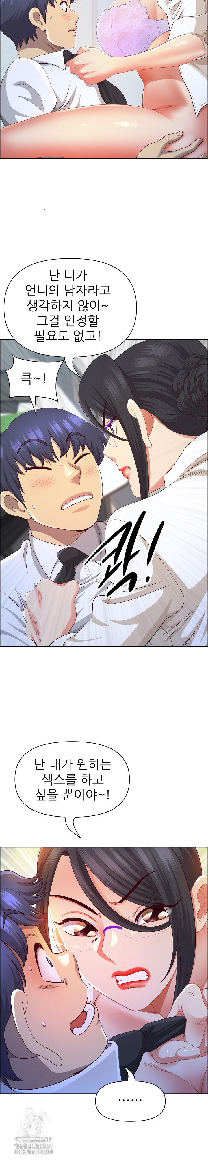 Big Guy Raw - Chapter 51 Page 11