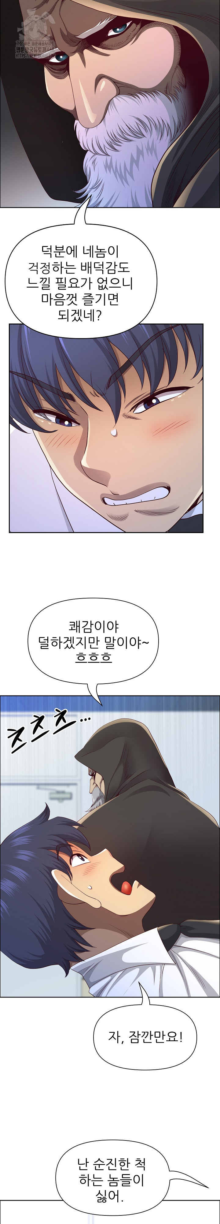 Big Guy Raw - Chapter 51 Page 13