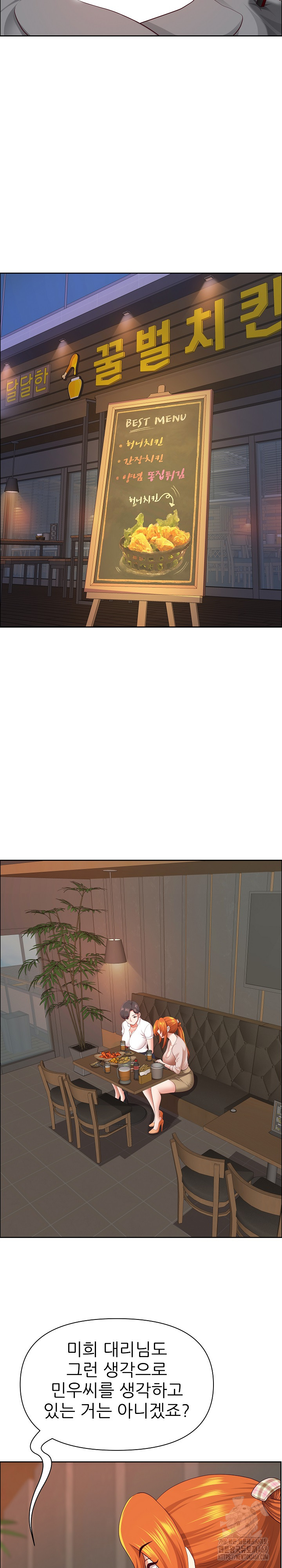 Big Guy Raw - Chapter 51 Page 20