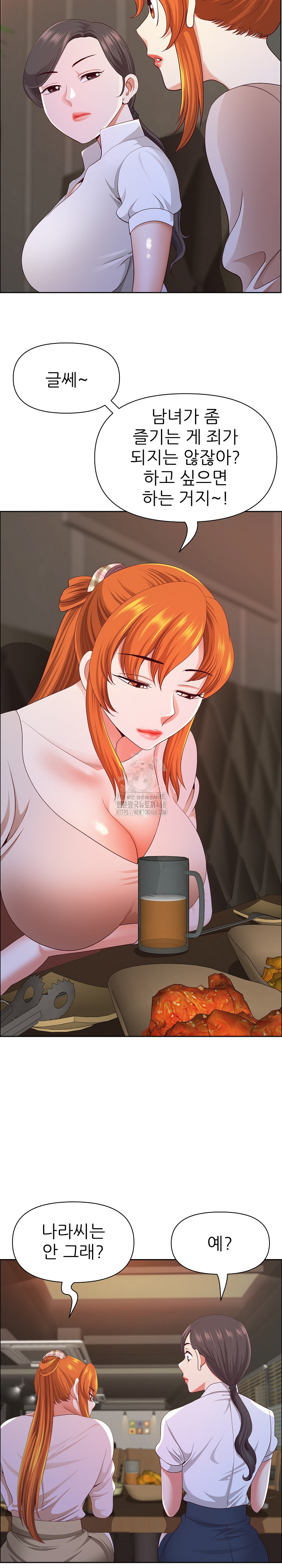 Big Guy Raw - Chapter 51 Page 21