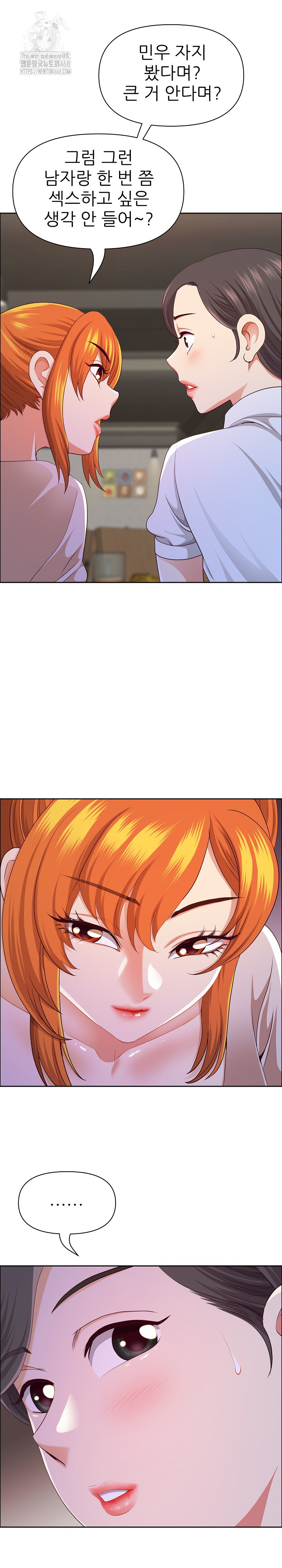 Big Guy Raw - Chapter 51 Page 22