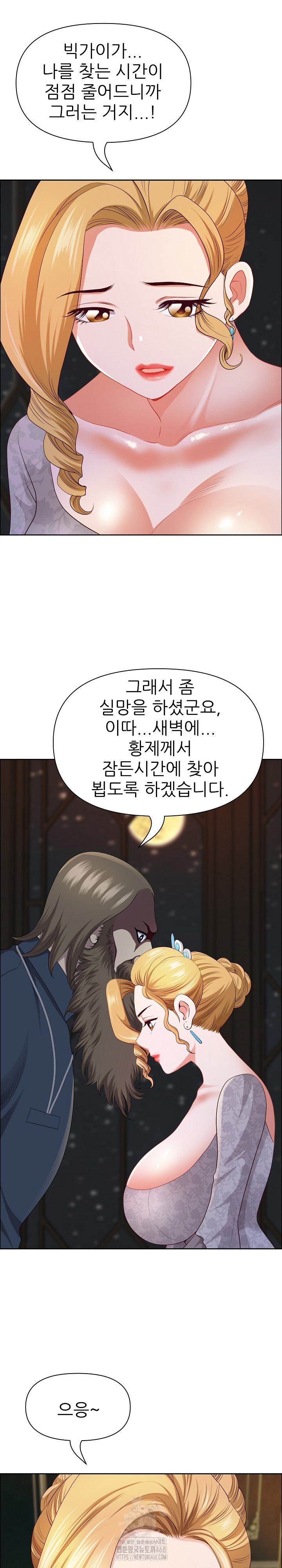 Big Guy Raw - Chapter 53 Page 2