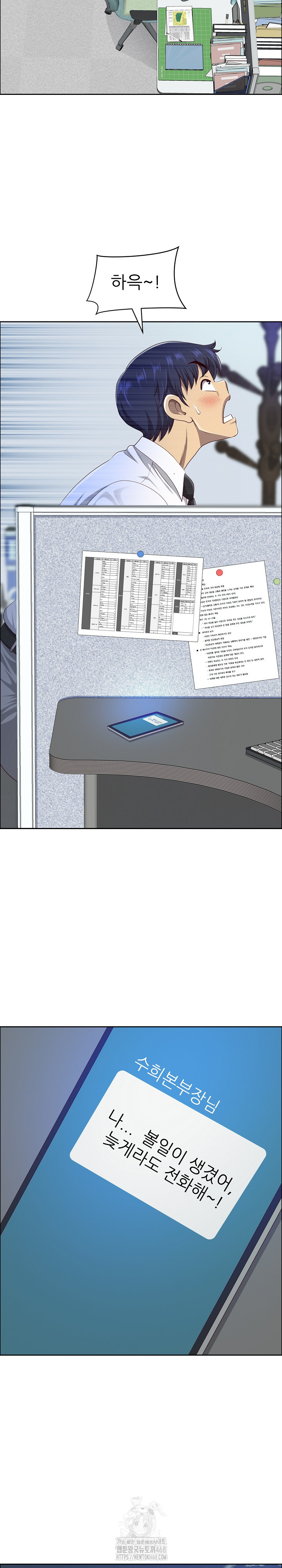 Big Guy Raw - Chapter 53 Page 20