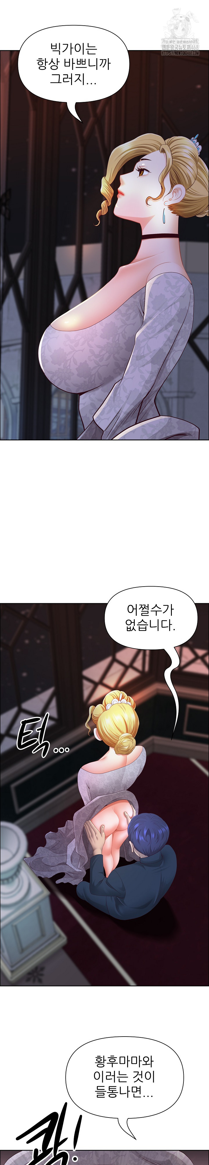 Big Guy Raw - Chapter 55 Page 12