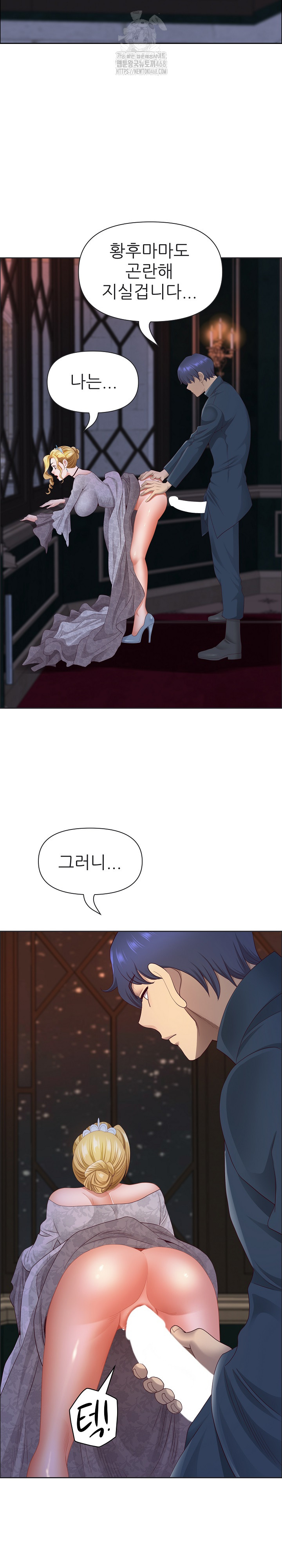 Big Guy Raw - Chapter 55 Page 16