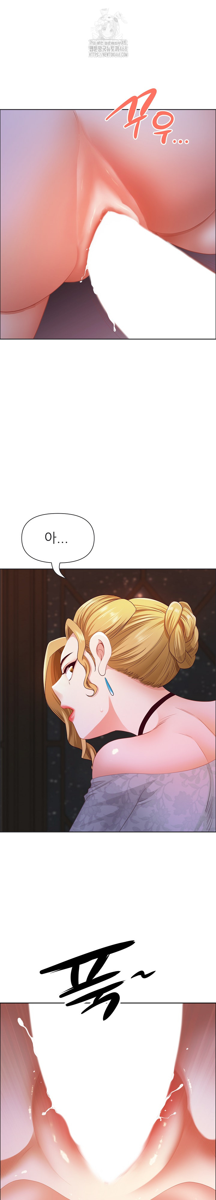 Big Guy Raw - Chapter 55 Page 17