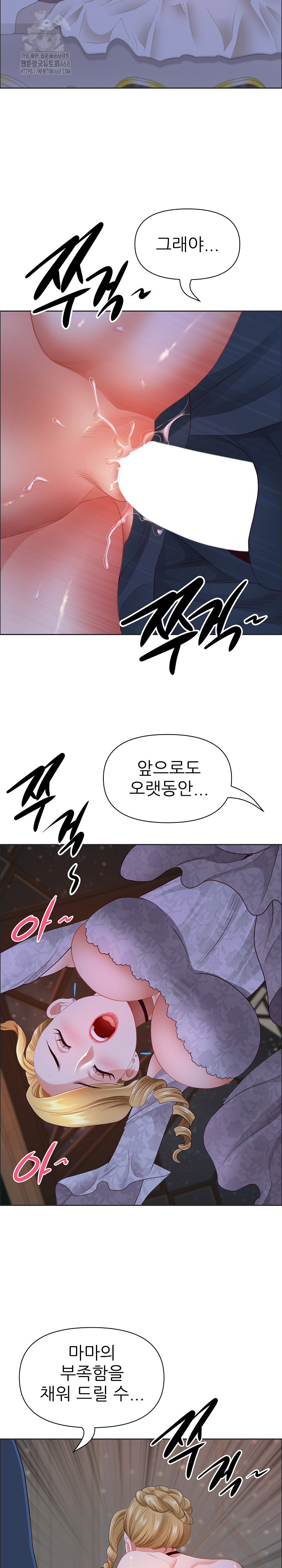 Big Guy Raw - Chapter 55 Page 20