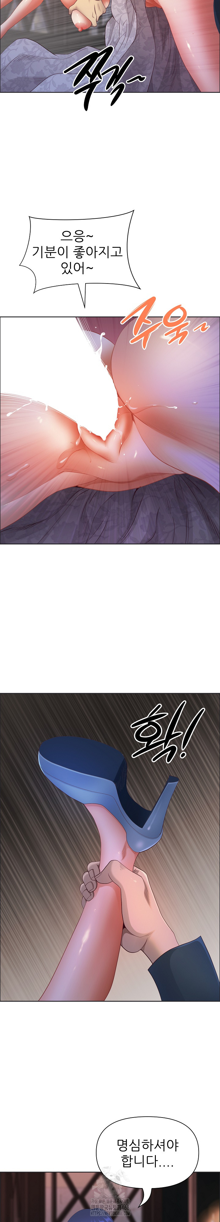 Big Guy Raw - Chapter 55 Page 23