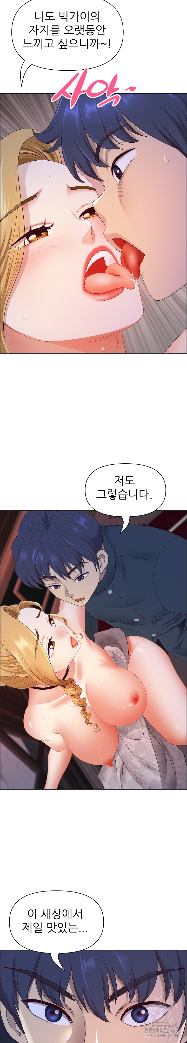 Big Guy Raw - Chapter 55 Page 25