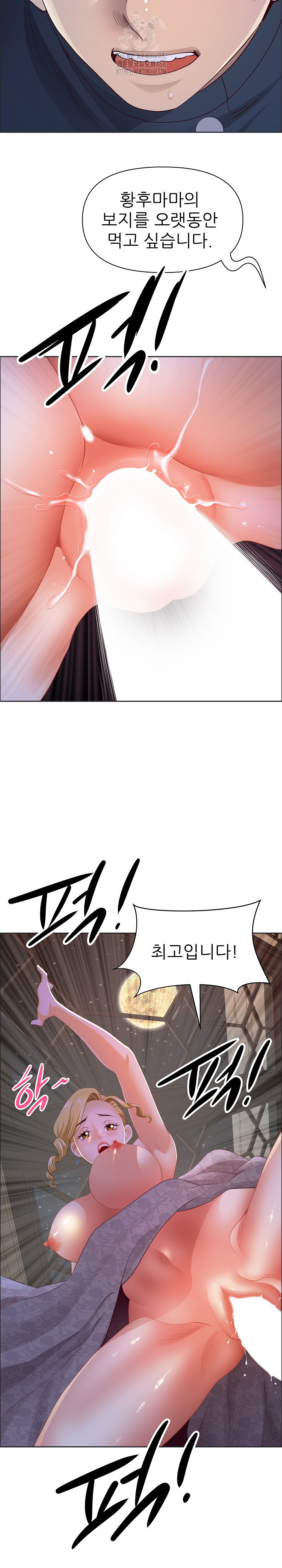 Big Guy Raw - Chapter 55 Page 26